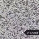 杭州 芙蓉白（芝麻白大花）火烧面