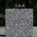 杭州 芝麻黑火烧面