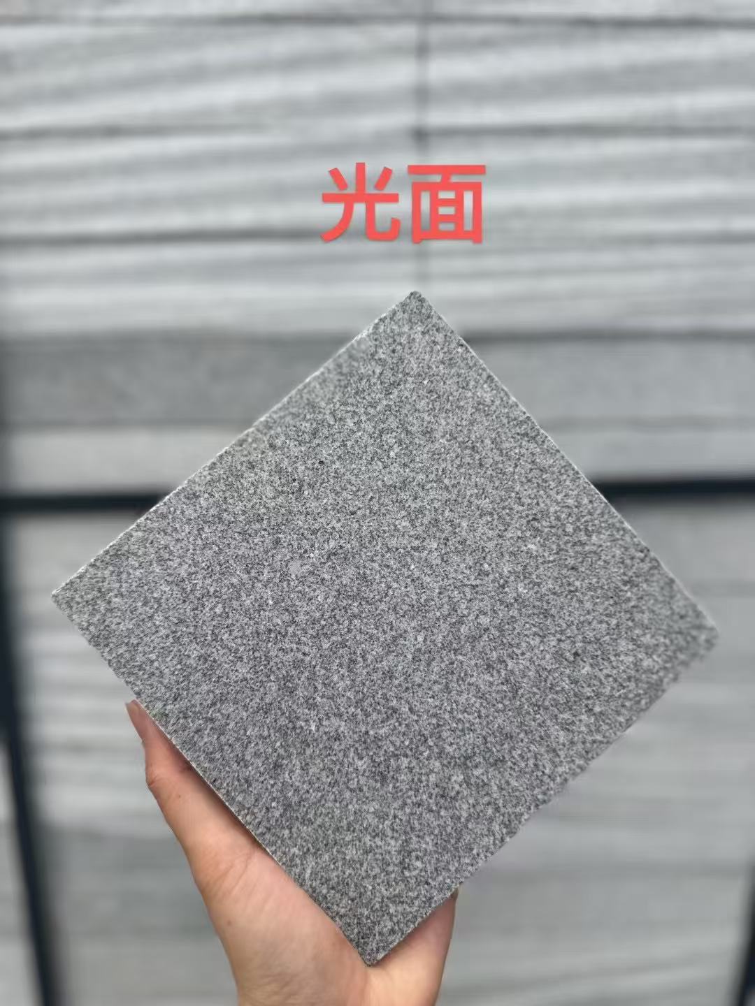 杭州 芝麻灰光面