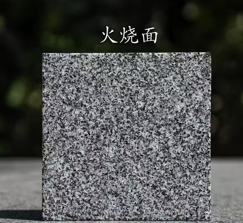 杭州 芝麻黑火烧面